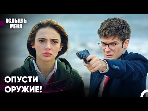 Жизнь Молодых Людей В Опасности - Услышь меня