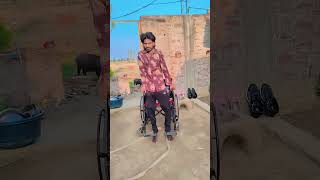 एक विकलांग व्यक्ति की मदद करने वाला #funny #saadi #friends #comedy #funny #gaon #funnyreel #kursi
