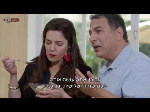 בחזרה לשום פלפל ושמן זית עם חיים כהן   הילה אלפרט