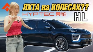 Hyptec HL: Электрическая Роскошь и Инновации, Которые Меняют Будущее!