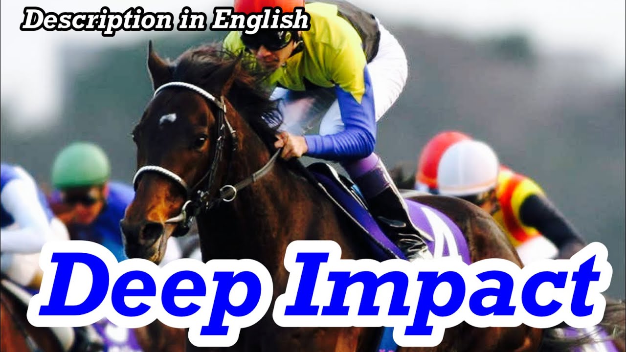DEEP IMPACT ディープインパクト maxresdefault.jpg
