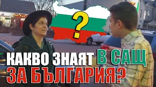 ASKING AMERICANS ABOUT BULGARIA