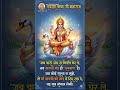 माँ गायत्री की गोद में #GayatriMantra #SpiritualLife #SanatanDharma #PositiveEnergy #IndianCulture