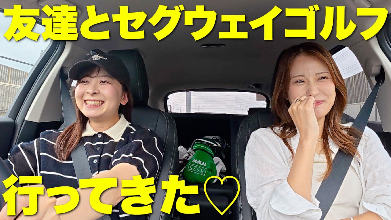 【ほぼプライベート】友達3人でセグウェイゴルフ！これはもっと流行るべき！！笑