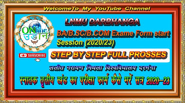 Inmu part 3 exam form online 2023| स्नातक पार्ट 3 का परीक्षा फॉर्म कैसे भरे|  Online फॉर्म कैसे भरे