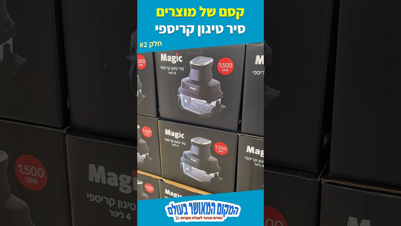 חלק ב׳