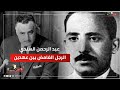 عبد الرحمن السندي تلميذ البنا وشريك عبد الناصر الرجل الغامض بين عهدين