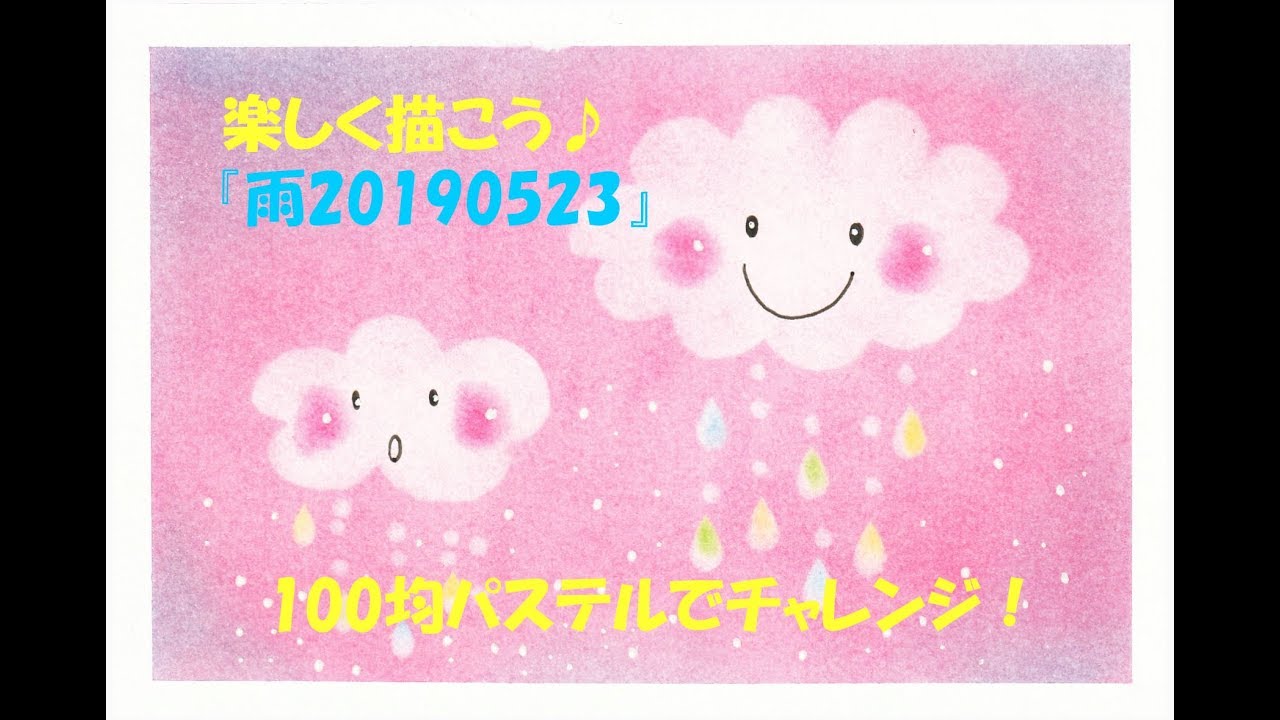 How to Draw Pastel Art 284 