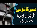 Tamasha - How Dangerous Can Mini Petrol Pumps Be ?