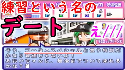 تحميل パワプロ 早川 تحميل パワプロ 早川
