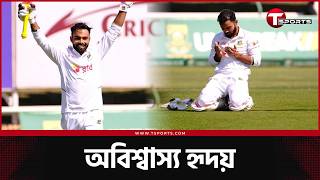 হৃদয়ের ৩৫০* রানের ইনিংসে ভাঙলো যত রেকর্ড | T Sports News screenshot 4