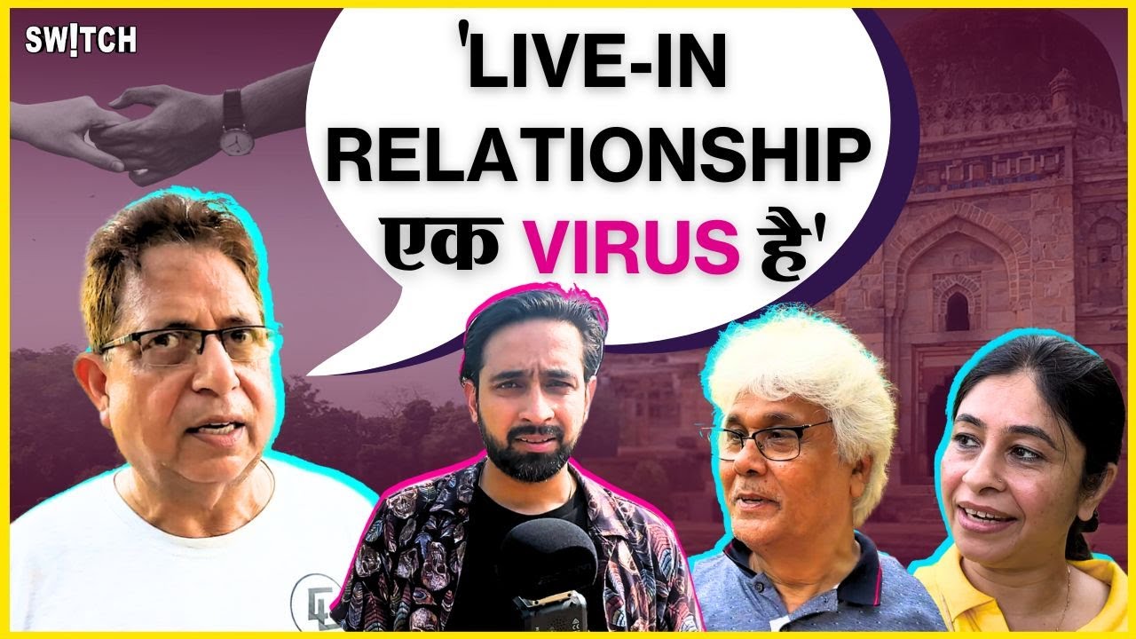 Opinion on Live-in Relationship in India: Live-in कितना सही कितना गलत | Switch