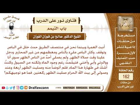 تيممت رغم وجود ماء السيول فصليت الظهر أربعة ولما وصلت المسجد الحرام صليت الظهر ركعتين ، فهل يجوز؟