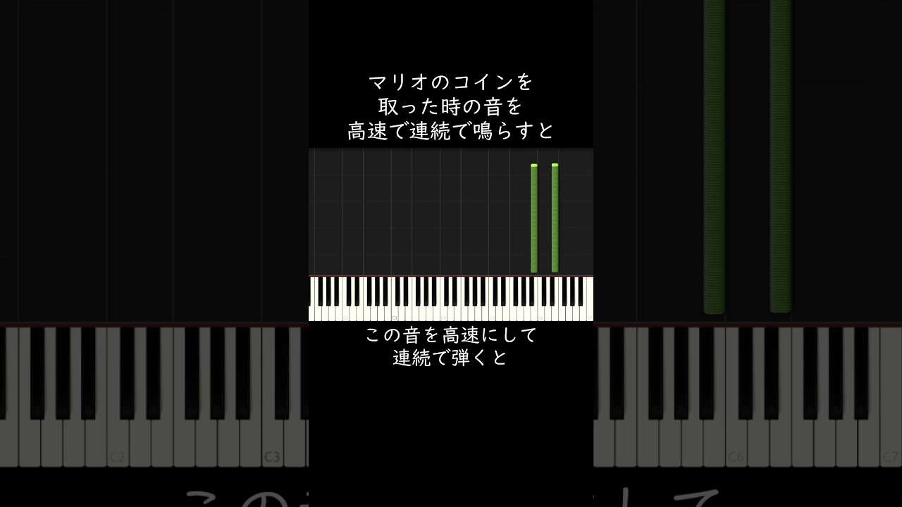 マリオがコインを取った時の音を高速で連続で鳴らすと・・・ #shorts - YouTube
