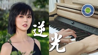 逆光 鋼琴版 (主唱: 孫燕姿 )