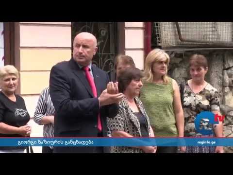 განცხადება რომ „სახელმწიფო ხალხისთვის“ 25-მა წევრმა დატოვა, სიმართლეს არ შეესაბამება - ხაზიური