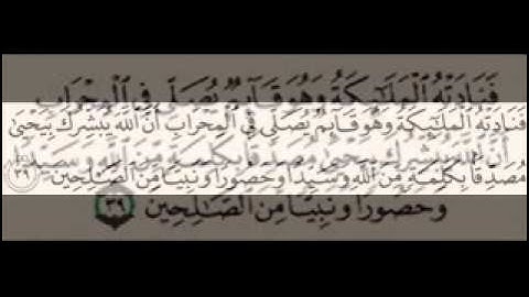 فضيلة القارىء الشيخ عبداللطيف محمد عبداللطيف ماتيسر من سورة آل عمران