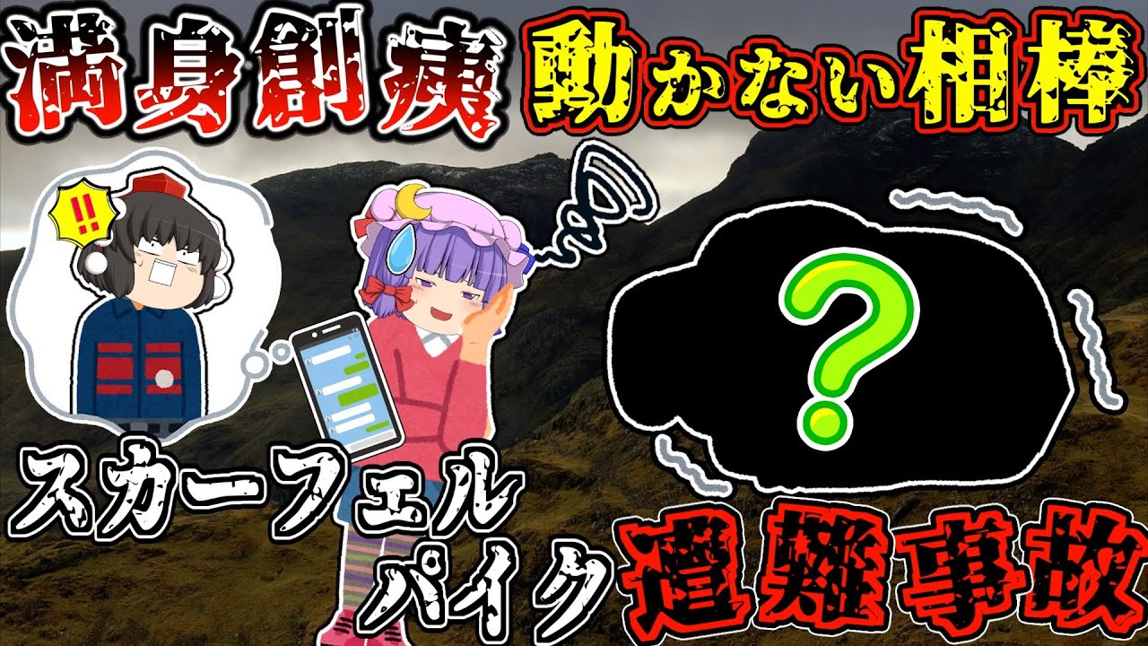 救助対象は、まさかの◯◯！？