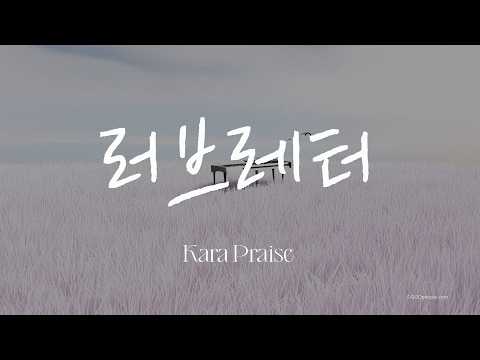 LOVE LETTER(러브레터) - J-US | KARA PRAISE VER.