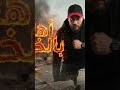عيل شوريتها وعامل فيلر مهرجانات 2026 Youtubeshorts Trending جديد مهرجانات 2026 Explore عيل شوريتها وعامل فيلر مهرجانات 2026 Youtubeshorts Trending جديد مهرجانات 2026 Explore
