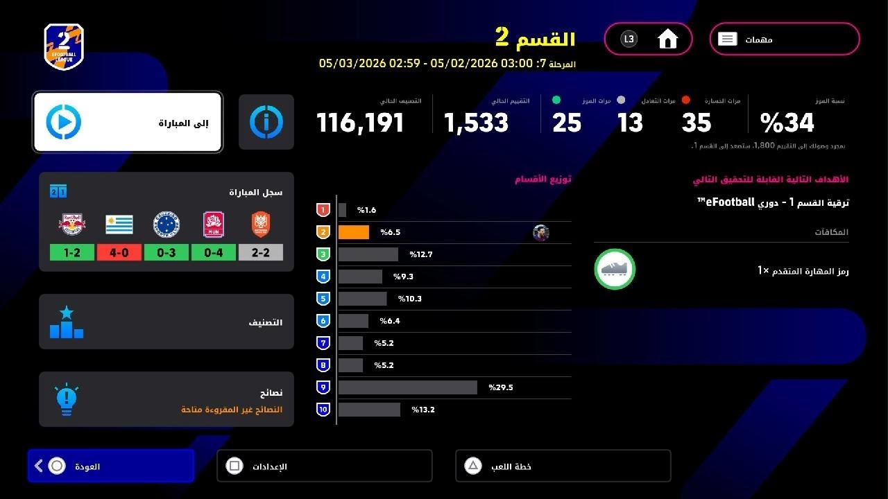 eFootball_20260301034357