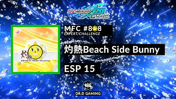 灼熱Beach Side Bunny ESP MFC #808 DDR A20+ 2020
