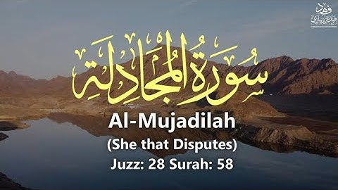 Surah Al-Mujadilah | سورة المجادلة (She that disputes) - Qur'an: 58 By Khalifa Al-Tunaiji