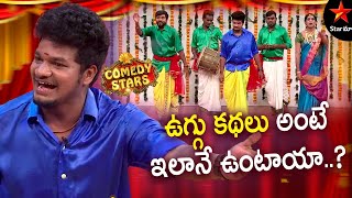 Avinash & Team Hilarious Comedy | Comedy Stars Episode 25 Highlights | Season 1 | Star Maa
