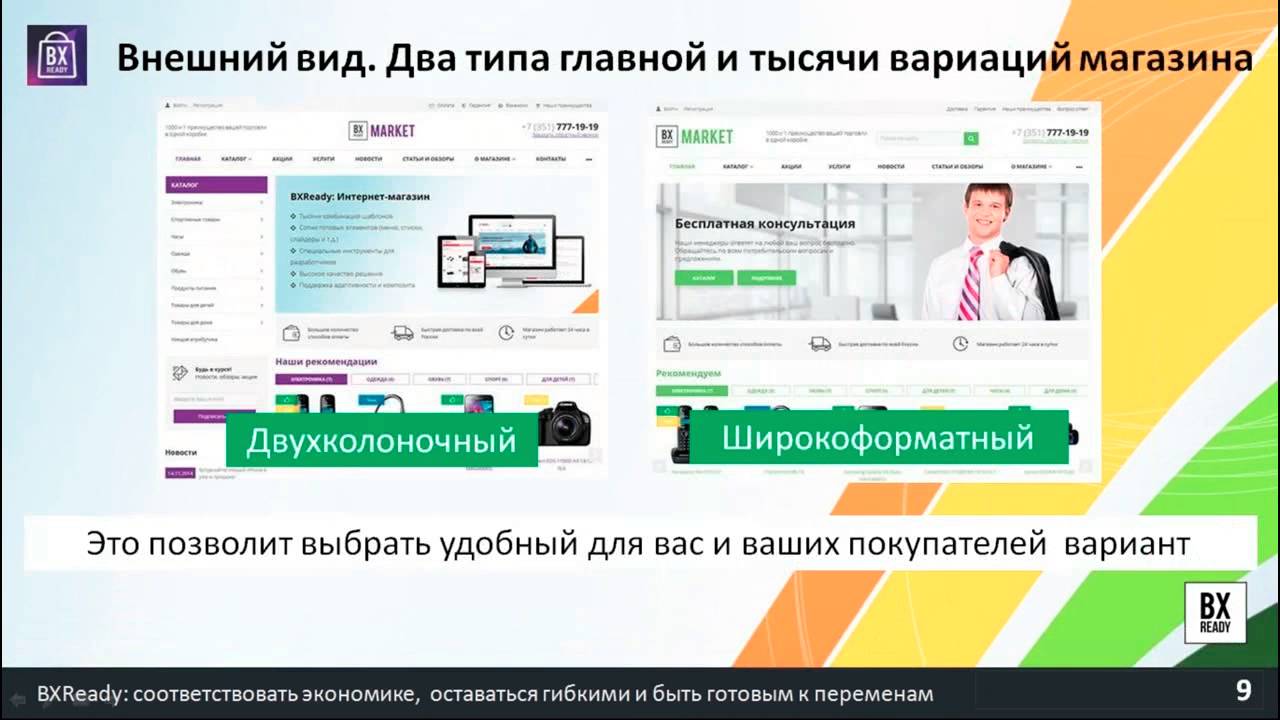 Битрикс интернет магазин уроки виртуальные группы битрикс
