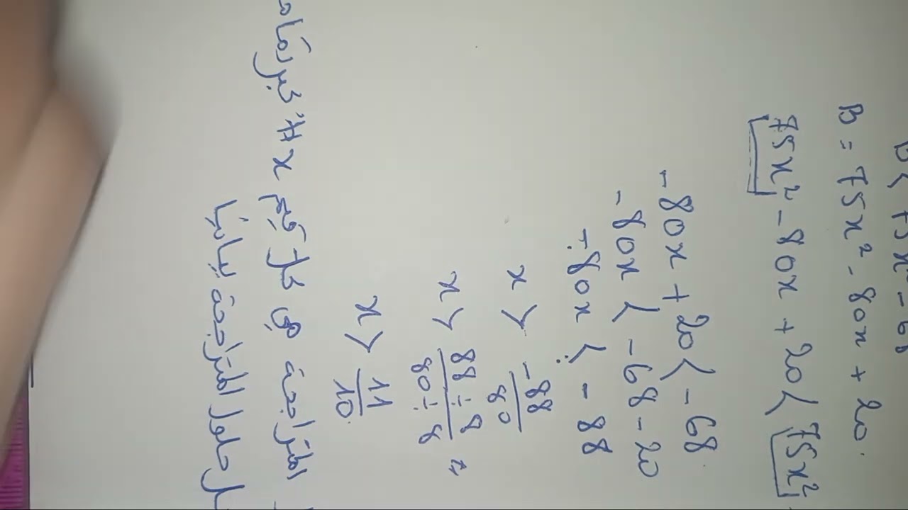 كيف احل متراجحة و حلها البياني