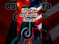 TikTok: el arma secreta en la guerra entre EE.UU. y China ⚡ #techsonel