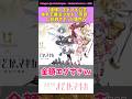 【速報】まどマギ公式本気で魔法少女を「売買」し始めてネット騒然ｗ #まどマギ #魔法少女まどかマギカ #反応集 #アニメ #叛逆の物語 #ワルプルギスの廻天 #高額グッズ #shorts