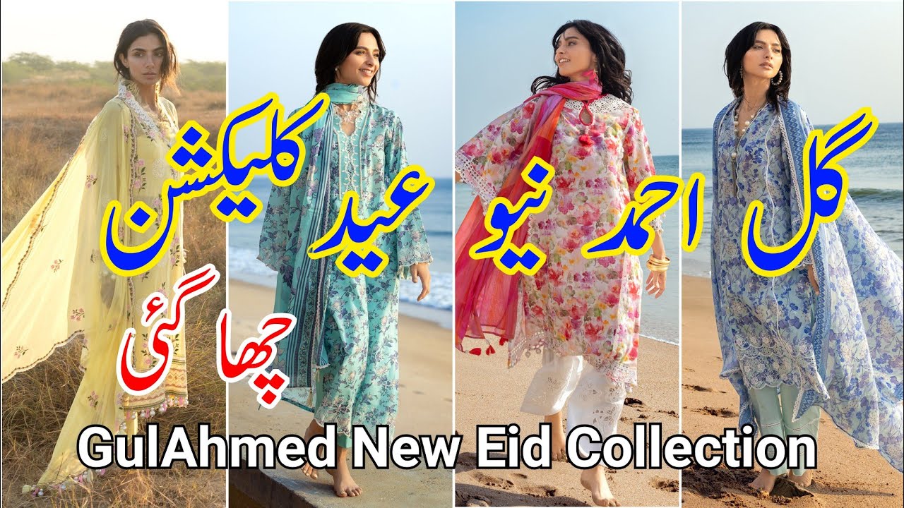 Gul Ahmed Eid Lawn 2026 | Gul Ahmed new collection 2026 | gul ahmed unstitched collection #gulahmed