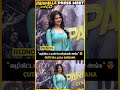 வழிவிட்டா நான் போயிருவேன்.. Sanjana Cute Moment| Parimala and Co Press Meet #shorts