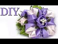 How to make Ribbon Flowers | Цветы ручной работы из лент