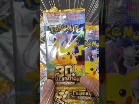 30thおめでとう🎉#ポケモン #ポケモンカード #開封動画 #pokemon #pokemoncards