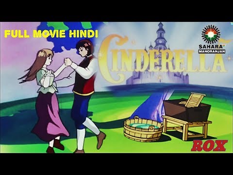 #justkids-#cinderella-#saharatv-cinderella-full-movie-in-hindi-just-kids-sahara-tv-show