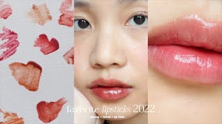 favorite lipsticks 2022 | คัดมาแล้วแบบปัง เริ่ด ฉ่ำ ที่สุดของปี 2022