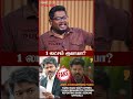 கீர்த்தனா தான் முதல் பெண் அமைச்சரா? - Journalist Indrakumar | TVK Fake News Exposed #cmvijay