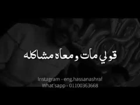 كلمات اغنية قولى غاب مش فاكرة شكلو احمد كامل 