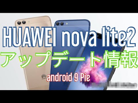 ANDROID - 【ジョー】Huawei nova lite 2 Gold（新品未使用） Amazon.co.jp: HUAWEI Nova Lite 2 (Gold) 3GB/32GB SIM Free