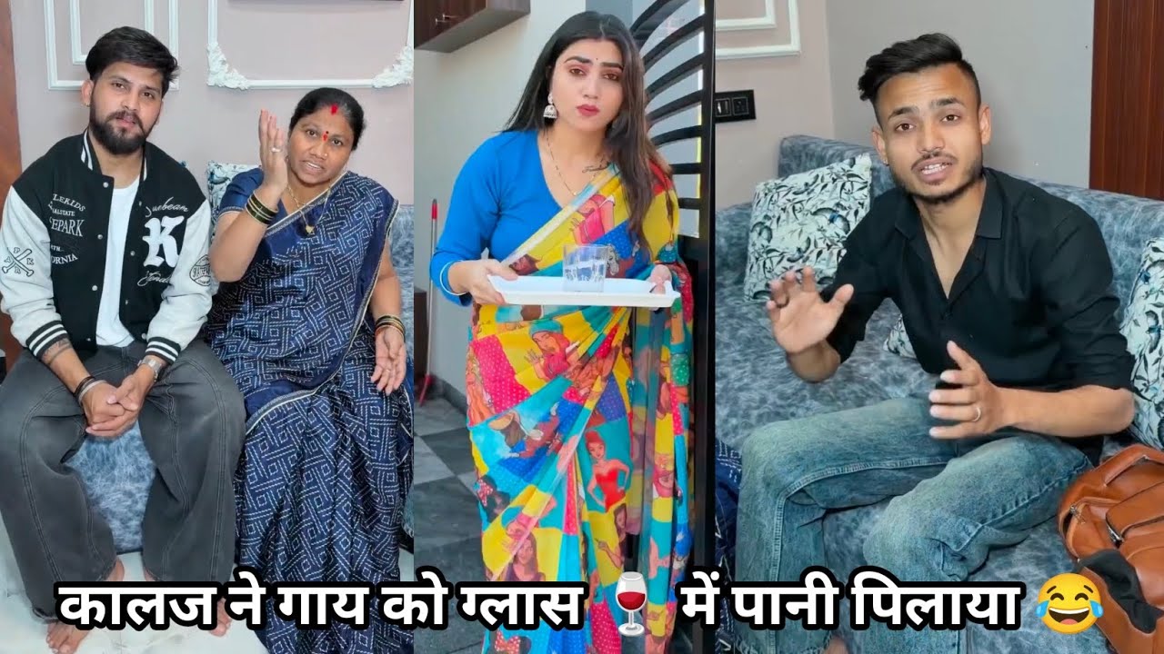 काजल ने गाय को ग्लास में पानी पिलाया || kajal ka karnaame😂 