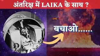 Story of 'LAIKA' The Space Dog Who Made History | Sputnik 2 by I LOVE DOGS 322 views 7 months ago 4 minutes, 9 seconds