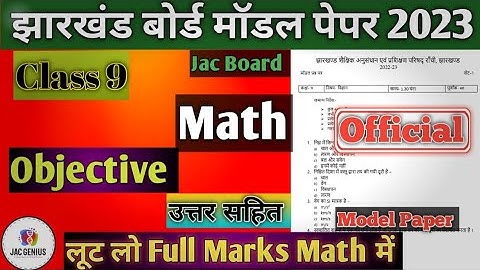 Jac Board Class 9 Math Model Paper 2023 | Jac Class 9 Math Model set | jac class 9 model question