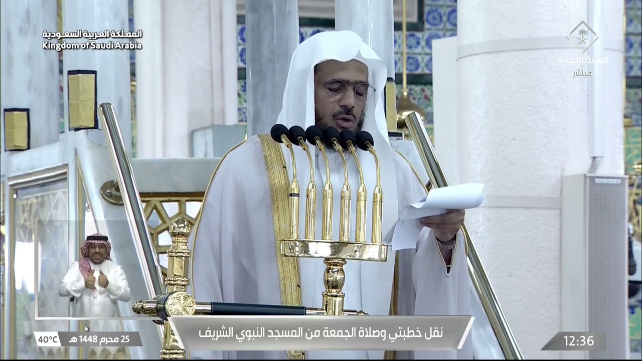 خطبة الجمعة للشيخ عبدالباري الثبيتي 25 محرم 1448هـ