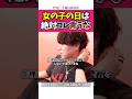 令和No1禁止ワード「生理きたゴメン」