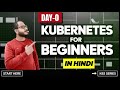 Kubernetes for Beginners (2025) Day 0: Start Here! | Hindi Guide