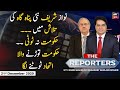 The Reporters | Sabir Shakir | ARYNews | 21 December 2020