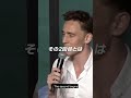 【ひらめき】ロキ俳優 トム・ヒドルストンの名言