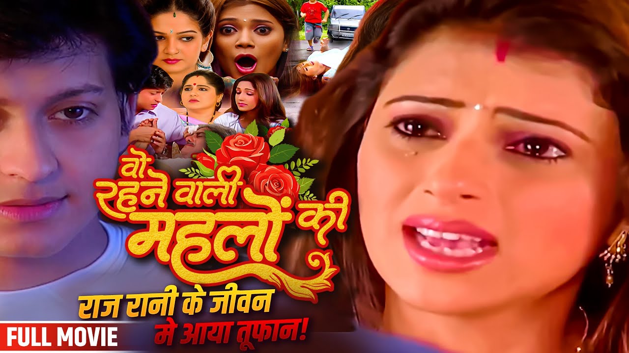 राज रानी के जीवन में आया तूफान! | वो रहने वाली महलों की | Episodes 69-76 |Family Drama Full HD Video